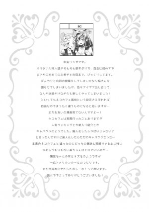 (COMITIA120) [Homuraya★Pleiades, SC (Homura Subaru, Gyuunyuu Rinda)] Tachi Masshigura ~Neko Cafe Yuri Goudou~ [English] - Page 33