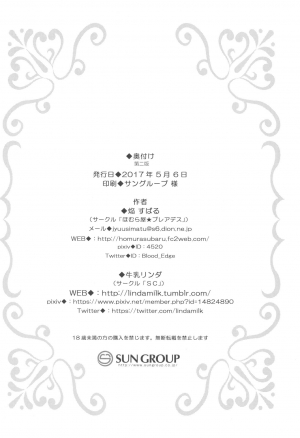 (COMITIA120) [Homuraya★Pleiades, SC (Homura Subaru, Gyuunyuu Rinda)] Tachi Masshigura ~Neko Cafe Yuri Goudou~ [English] - Page 34