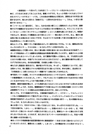 (C60) [GUST (Harukaze Soyogu)] Aoi Shoudou 2 (Noir) [English] [Luyomi333] [Incomplete] - Page 19