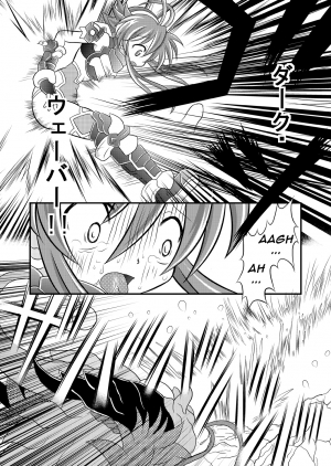 (COMIC1☆7) [Ringo Doumei (Mitaka)] Shinra Banshou Ryona 5.5 (Shinrabansho Choco) [English] [CrayZayJay] - Page 8