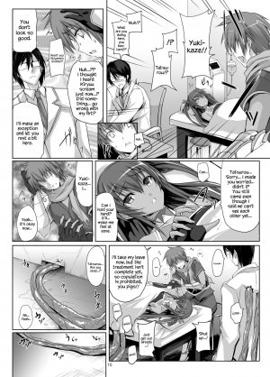 [Veronica no Ha (Noba)] Boku no Kanojo wa Taimanin (Taimanin Yukikaze) [English] {Hennojin} [Digital] - Page 11