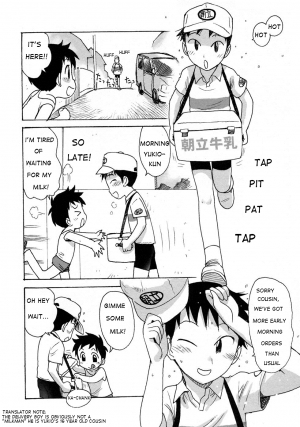 [Karma Tatsurou] Our Morning Milkman [ENG] - Page 3