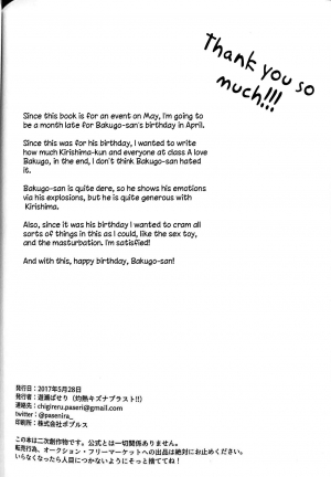 (Douyara Deban no Youda! 7) [Shakunetsu Kizuna Blast!! (Chigireru Paseri)] Happy Birthday My Darling! (Boku no Hero Academia) [English] [Otokonoko Scans] - Page 26