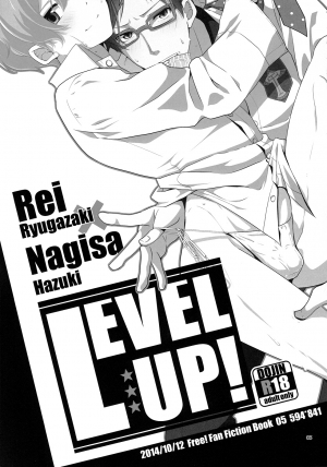 (SPARK9) [594x841 (A1)] LEVEL UP! (Free!) [English] [Holy Mackerel] - Page 4