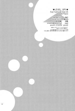 (SPARK9) [594x841 (A1)] LEVEL UP! (Free!) [English] [Holy Mackerel] - Page 40