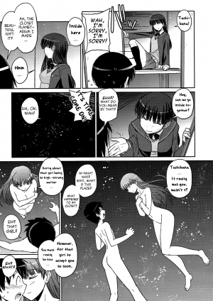 (C79) [Poyopacho (UmiUshi)] Poyopacho NA (Amagami) [English] [kibitou4life] - Page 9