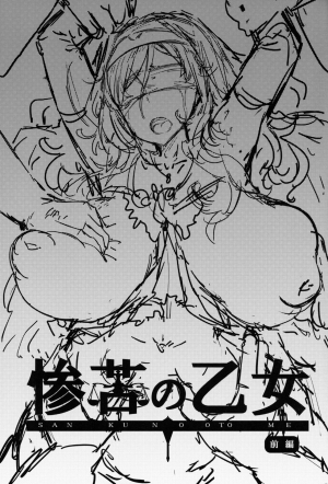 (C95) [Furansowa (EBA)] Sanku no Otome Zenpen (Goblin Slayer) [English] [Doujins.com] - Page 3