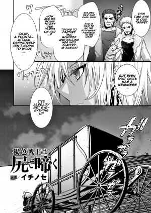 [Ichinose] Kasshoku Senshi wa Shiri de Naku (Heroine Pinch Vol. 7) [English] [Digital] - Page 3