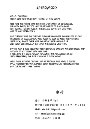 (C85) [Hakuginmokusei (Poshi)] Fresh cream Alice (Touhou Project) [English] {pesu} - Page 26