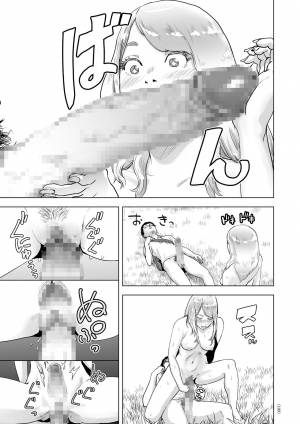 [Gesundheit] Time Stripper Reika (#Futsuu no Onnanoko) [English] [ATF] [Digital] - Page 14