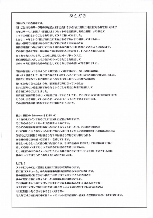 (C75) [Bakunyu Fullnerson (Kokuryuugan)] Shinkyaku Bigi (Street Fighter) [English] [DGB] - Page 41