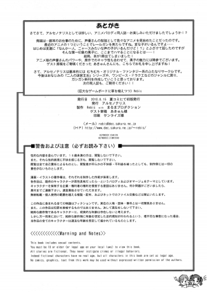 (C78) [Arsenothelus (Rebis)] Toaru Kuroko no Mikoto Kanzen Kouryaku (Toaru Kagaku no Railgun) [English] [biribiri] - Page 30