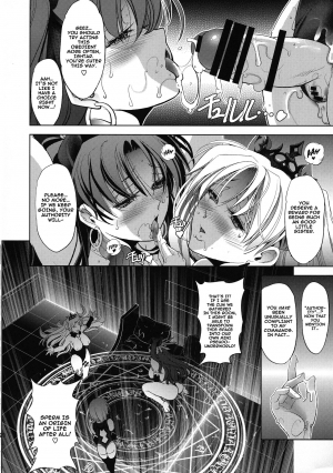 (C94) [Kawaraya Honpo (Kawaraya A-ta)] Ish x Mash x Eresh (Fate/Grand Order) [English] [EHCOVE] - Page 27