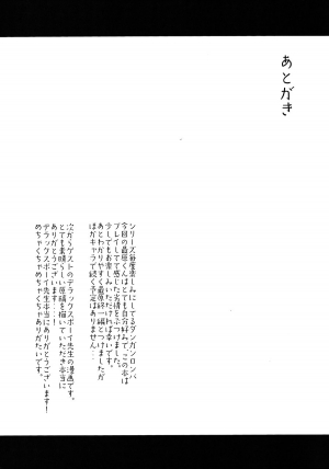 (HaruCC22) [Cannabis (Shimaji)] Mob Oji-san to Iku Ningen Kansatsu Variety Saihara Shuuichi Hen (Danganronpa V3: Killing Harmony) [English] - Page 21