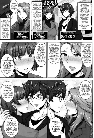 (C91) [Yuasa Rengou (Jean Louis)] Niijima Shimai no Christmas | Christmas with the Niijima Sisters (Persona 5) [English] {darknight} - Page 3