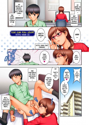 [Saigado] LIVE CUM Full Color Aitou Sena no Baai | The Case of Aina Sena (LIVE CUM) [English] [CopyOf] [Decensored] [Digital] - Page 7