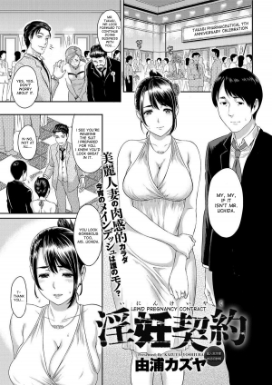 [Yoshiura Kazuya] Inin Keiyaku | Lewd Pregnancy Contract (Canopri Comic 2012-08) [English] {desudesu} [Digital]