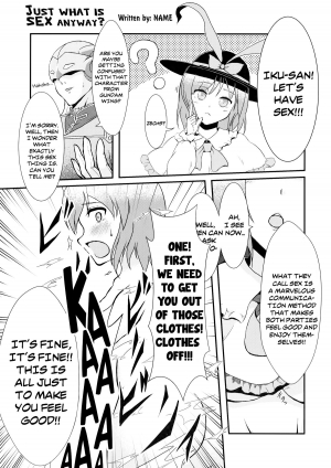 [Itsuki] Just What Is Sex Anyway? (Touhou Project) [English] =Little White Butterflies= - Page 3