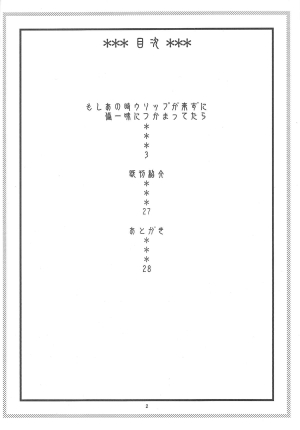 (C81) [Acid-Head (Murata.)] Nami no Ura Koukai Nisshi 6 (One Piece) [English] {doujin-moe} - Page 4