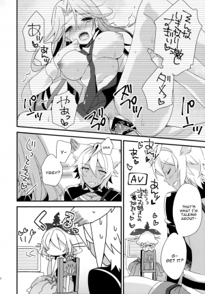 (C91) [Sui Sui Works (Mizuno Sao)] 500-sai Kurai Toshiue no Seishoujuu to H Shitai Hanashi. (Granblue Fantasy) [English] [constantly] - Page 8