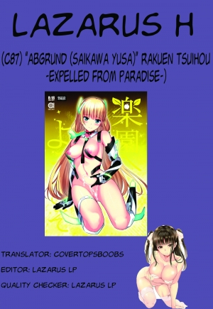(C87) [abgrund (Saikawa Yusa)] Rakuen e Youkoso (Rakuen Tsuihou -Expelled from Paradise-) [English] [Lazarus H] - Page 23