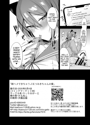[Ririo Gatto (Kaenuco)] Sokuhame Dekichau JK Tsumiki-chan no Ai [English] [biribiri] [Digital] - Page 14