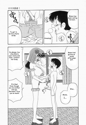 {Point Takashi} I love mama ch.1 (mama daisuke){man-machine translations}(eng) - Page 8