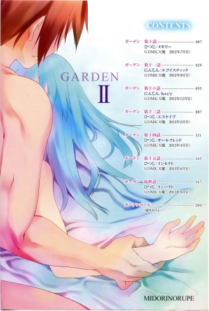 [Midori no Rupe] Garden II [English] [MintVoid] - Page 6