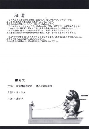 [Hikari no Tomoshibi (Kousoku)] Shigure Kikaishiki Jinmon -Boku no Nanokakan Zecchou- (Kantai Collection -KanColle-) [English] [MrBubbles] [Digital] - Page 4