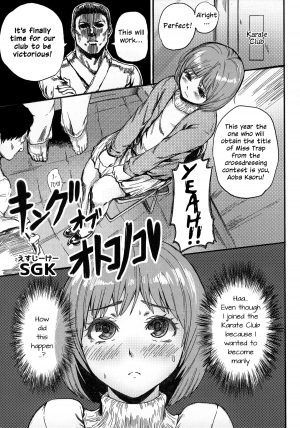 [SGK] King of Otokonoko (Otokonoko Jidai Vol. 5) [English] [rqwrqw] - Page 2