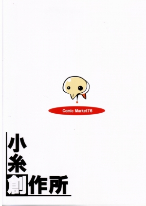 (C76) [Koito Sousakusho (Hinata Mutsuki)] Sweet fragrance (Rebuild of Evangelion) [English] =mtzy= - Page 15