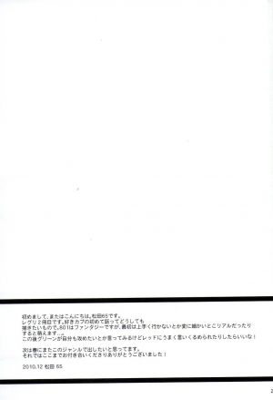(C79) [Not Found 05 (Matsuda 65)] Natural Born Kissers (Pokémon) [English] [Chookypooh] - Page 30