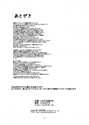 [Pirates Patrol (Otokawa Kazuki)] Ougon Rensa [English] [Digital] - Page 23