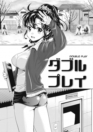 [Umemaru] Double Play (Ima kara Kanojo ga Netoraremasu) [English] {doujins.com} [Digital]