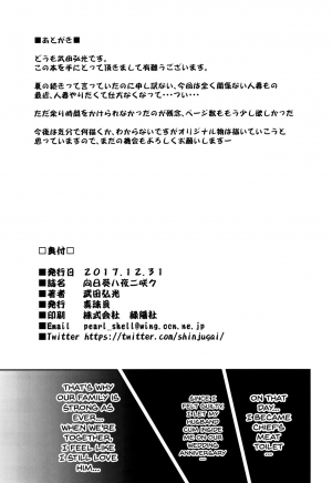 (C93) [Shinjugai (Takeda Hiromitsu)] Himawari wa Yoru ni Saku [English] {doujins.com} - Page 45