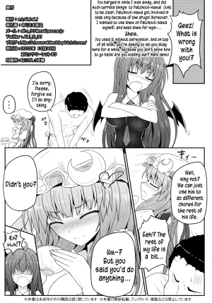 (C83) [e☆ALI-aL! (Ariesu Watanabe)] Mu-chouli~! (Touhou Project) [English] {pesu} - Page 22