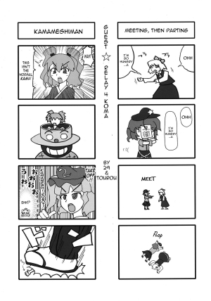(Reitaisai 10) [Stapspats (Hisui)] Gensoukyou Futanari Cock Wrestling 2 - Reimu & Marisa VS Yuuka & Sanae (Touhou Project) [English] {doujin-moe.us} - Page 47