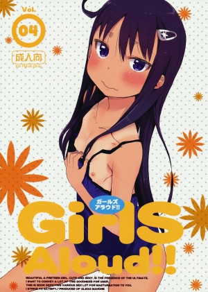 (C85) [Arekusa Thunder (Arekusa Mahone)] GirlS Aloud!! Vol. 04 [English] {5 a.m.}