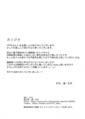 [PTD (Tatsuhiko)] PTD-Ero2 (Charlotte) [Digital] [English] [CrowKarasu] - Page 58