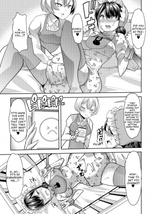 [Mitsuhime Moka] Himitsu no Gyaku Toilet Training 3 (Comic Mate Legend Vol. 24 2018-12) [English] [Digital] - Page 9