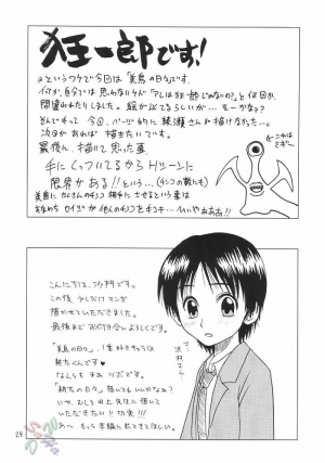 (C64) [Studio Tar (Kyouichirou)] Musuko no Koibito (Midori no Hibi) [English] [SaHa] - Page 25