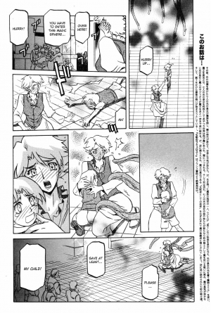 [Sanbun Kyoden] Lamuros of Seven Colors | Shichisai no Ramyurosu Collection [2008-2009] (English) - Page 5