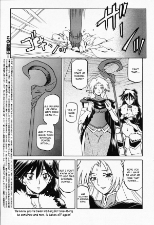 [Sanbun Kyoden] Lamuros of Seven Colors | Shichisai no Ramyurosu Collection [2008-2009] (English) - Page 10