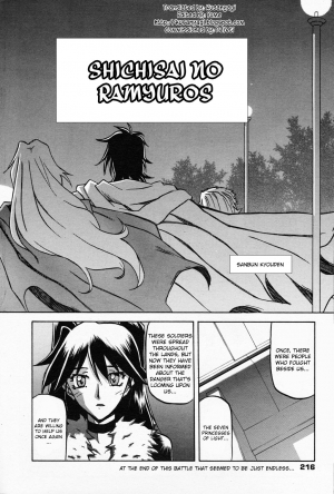 [Sanbun Kyoden] Lamuros of Seven Colors | Shichisai no Ramyurosu Collection [2008-2009] (English) - Page 13