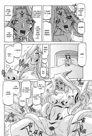 [Sanbun Kyoden] Lamuros of Seven Colors | Shichisai no Ramyurosu Collection [2008-2009] (English) - Page 31