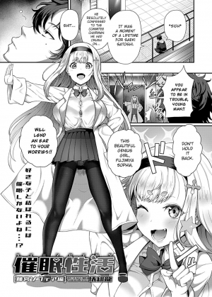 [Tawara Hiryuu] Saimin Seikatsu [Fujimiya Sophia Hen] (COMIC GEE Vol.1) [English] [CrowKarasu] - Page 4