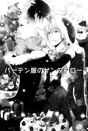 (C81) [UNAP! (Maine)] Bartender-Clad Santa Claus (Durarara!!) [English] [Yaoi-Sei] - Page 3