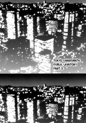 (C89) [Ozashiki (Sunagawa Tara)] TOKYO Charisma Koushuu Benjo Part. 3 | TOKYO Charismatic Public Lavatory Part 3 [English] [MintVoid] - Page 14