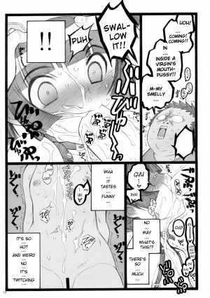 (C76) [Keumaya (Keuma, Nakamura Yanio)] Hyper Nurse Painkiller Kotone-chan [English] [YQII] - Page 19