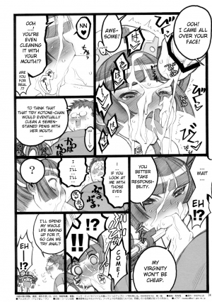 (C76) [Keumaya (Keuma, Nakamura Yanio)] Hyper Nurse Painkiller Kotone-chan [English] [YQII] - Page 34